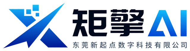 东莞新起点数字科技有限公司