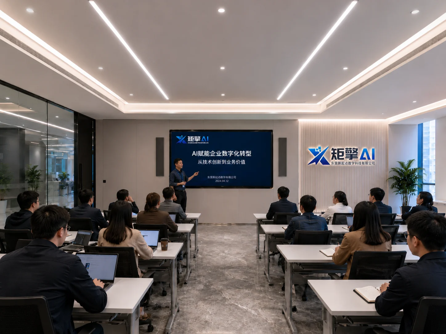 东莞新起点数字科技有限公司会议空间