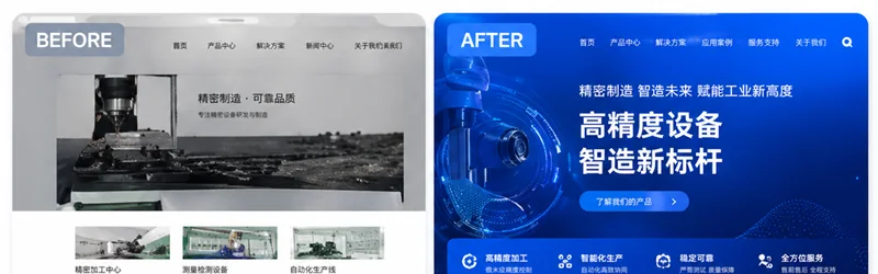 精密机械制造官网多语言案例