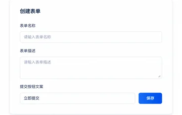 表单区模块封面